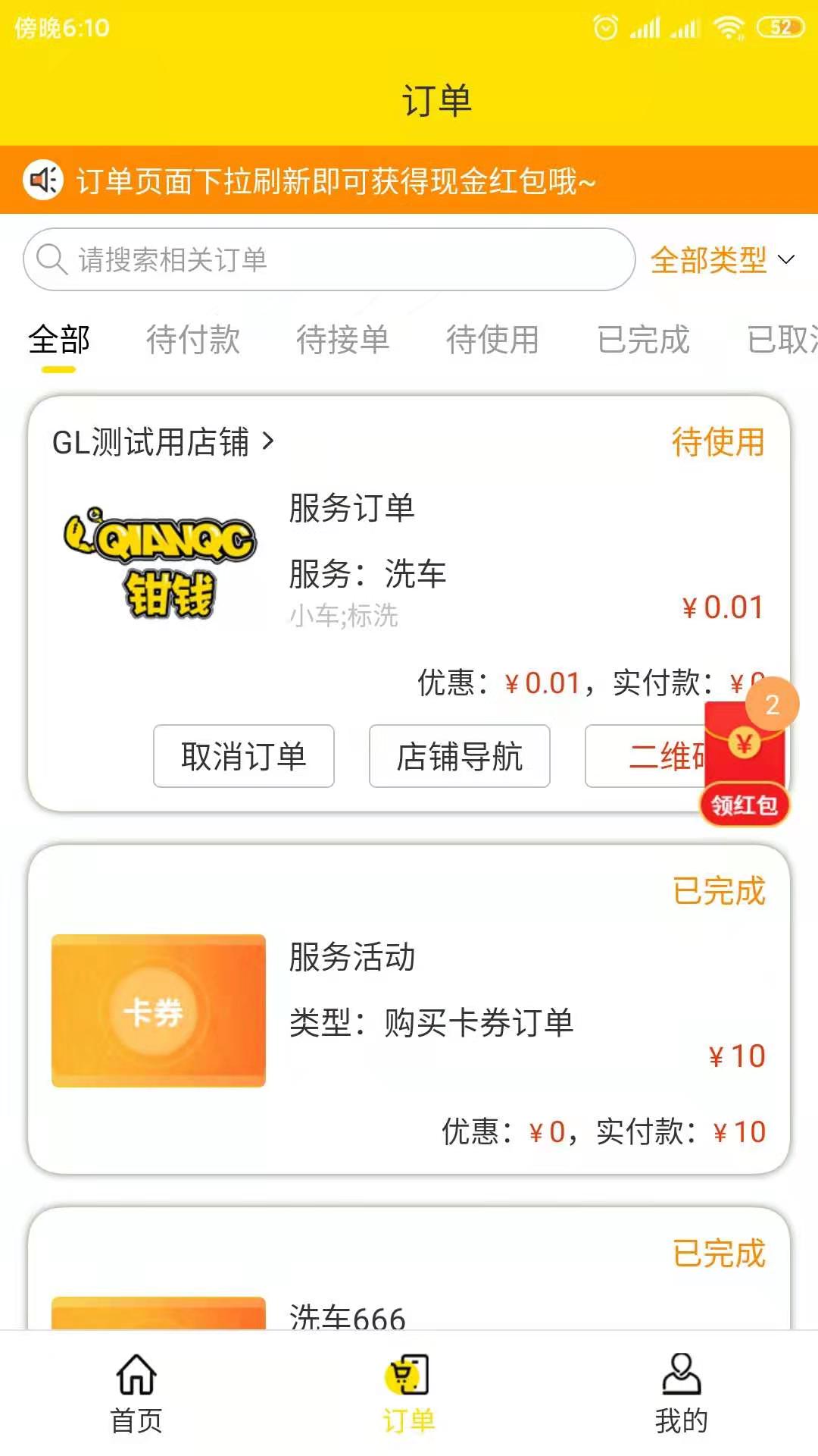 截图