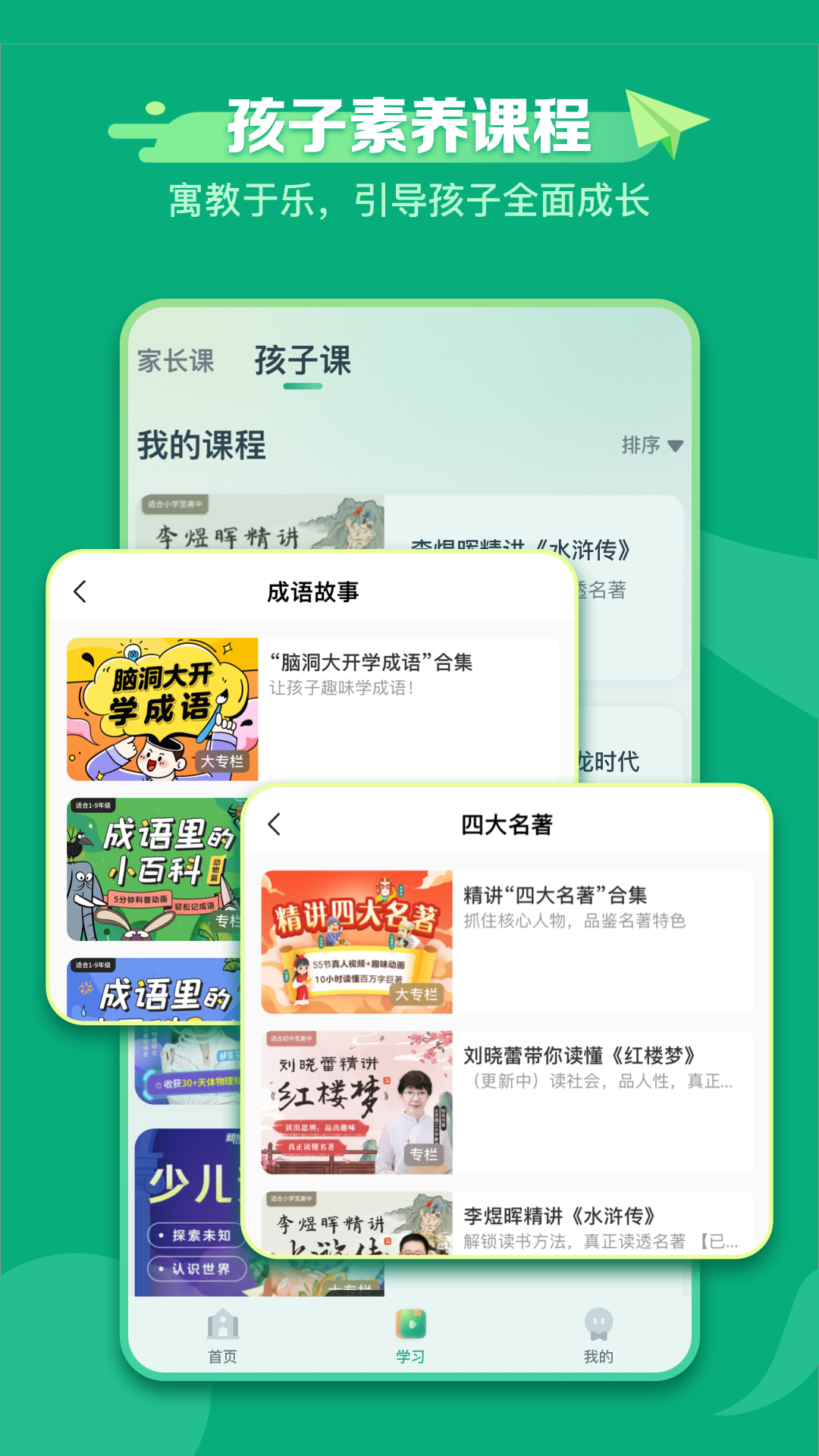 新东方学堂截图