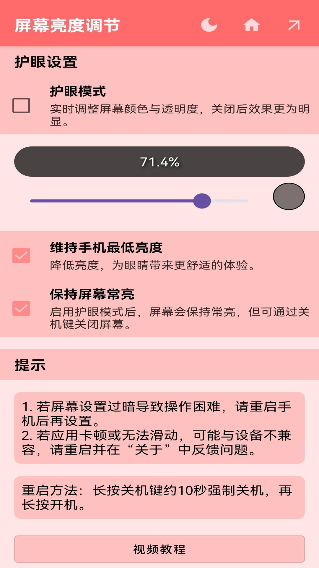 截图