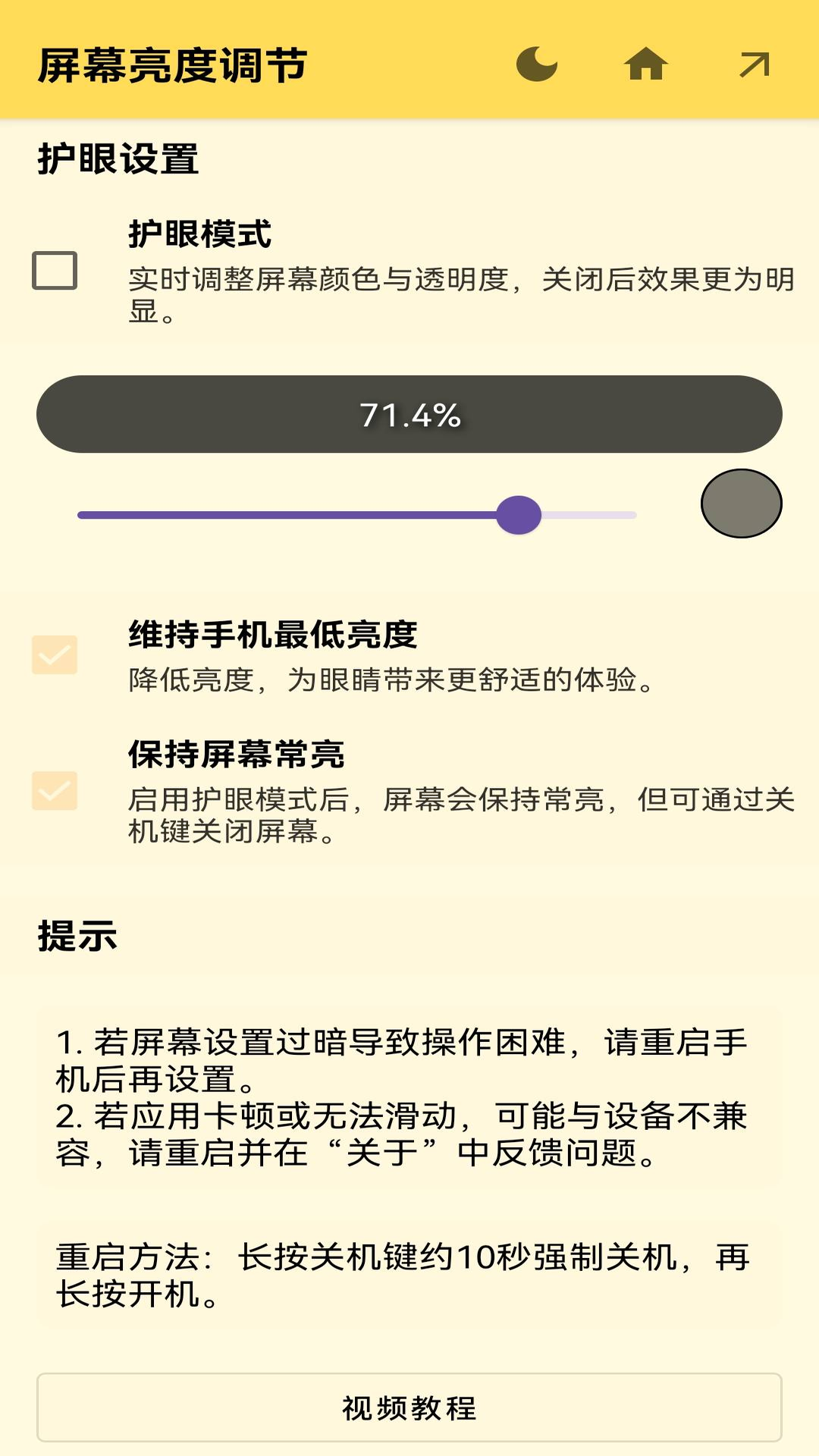 截图