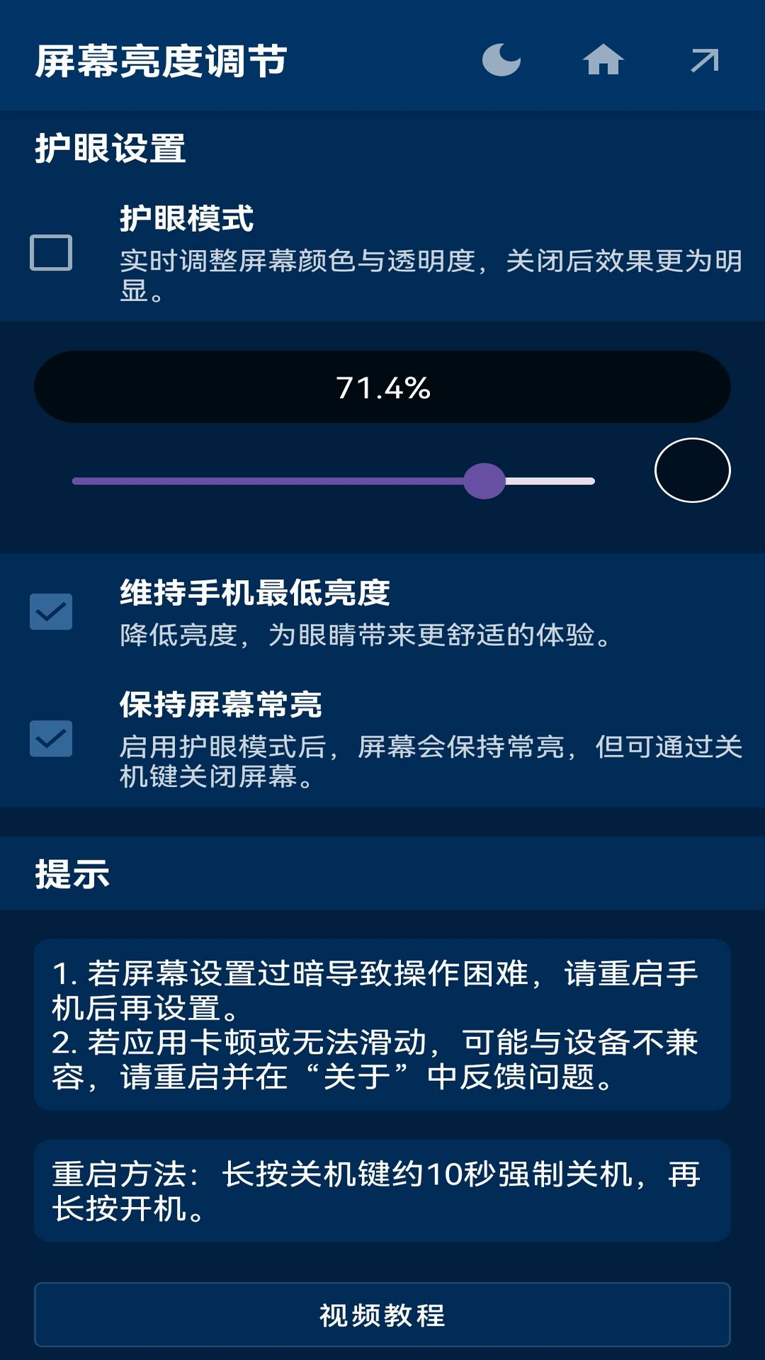 截图