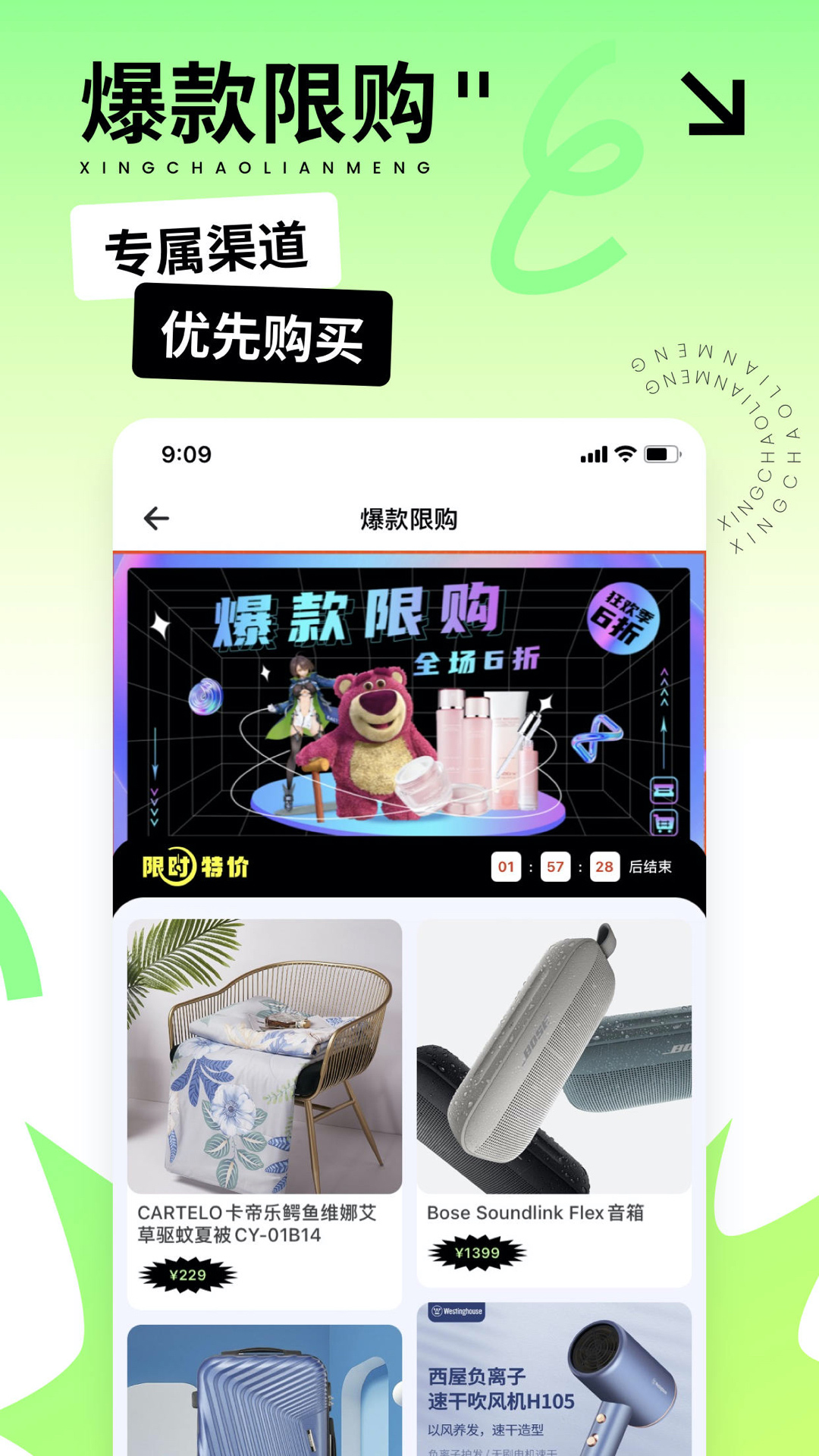 星潮联盟截图