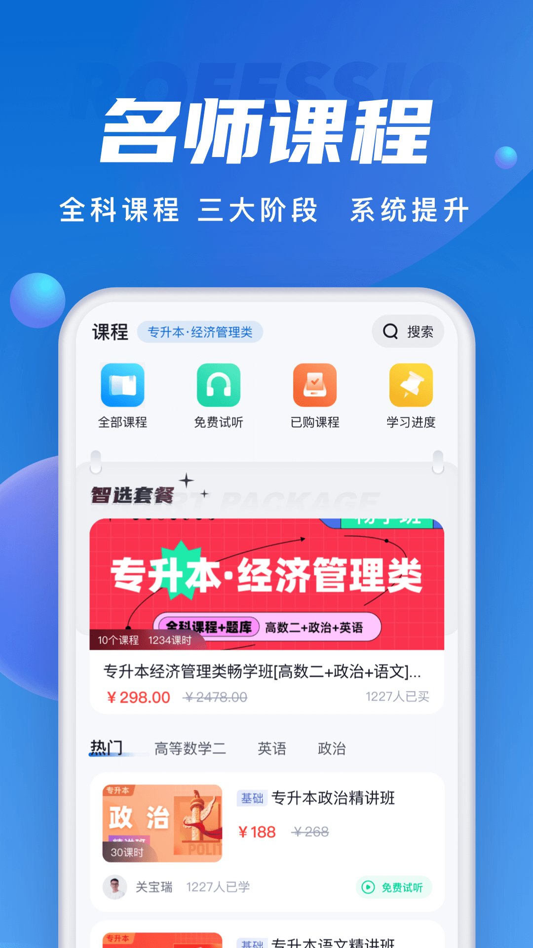 成人高考聚题库截图