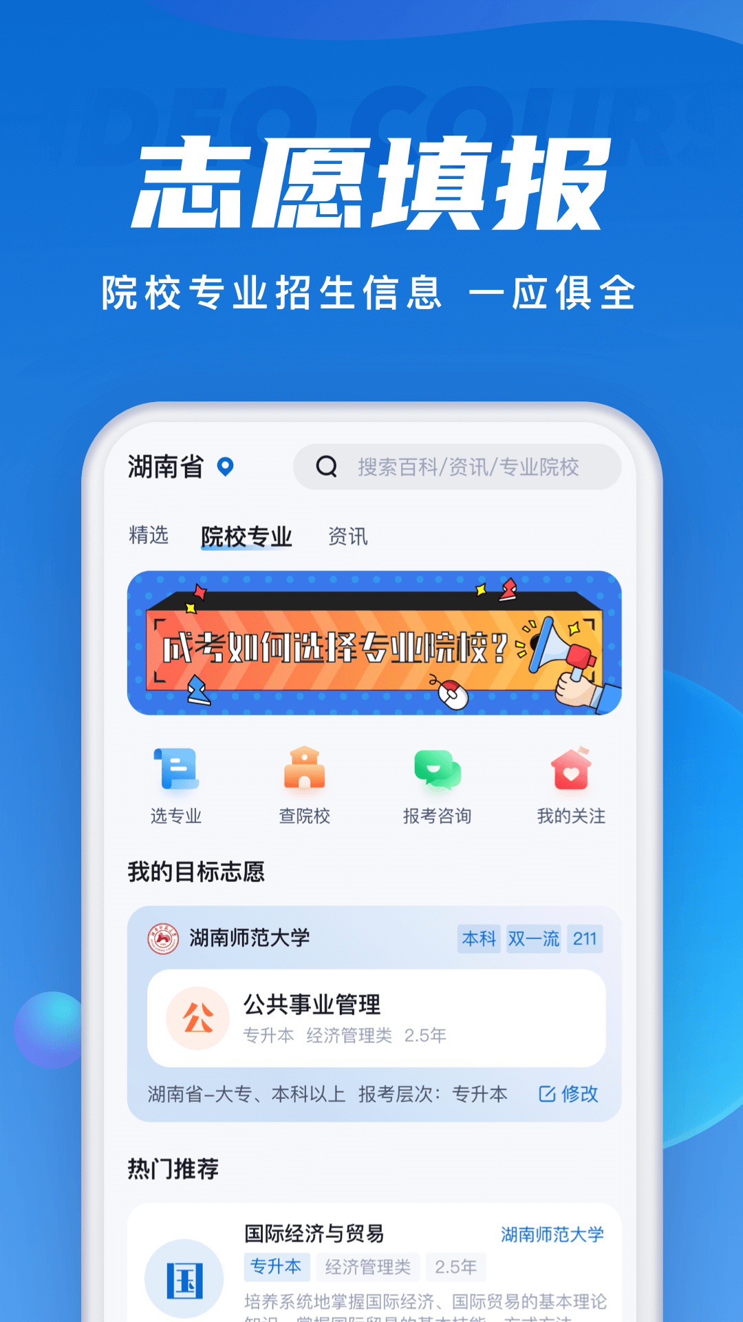 成人高考聚题库截图