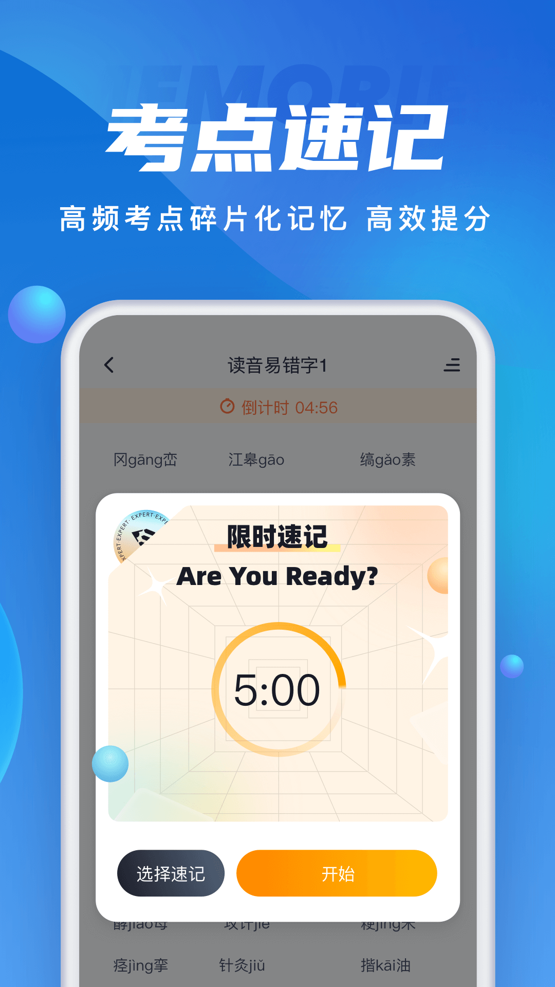 成人高考聚题库截图