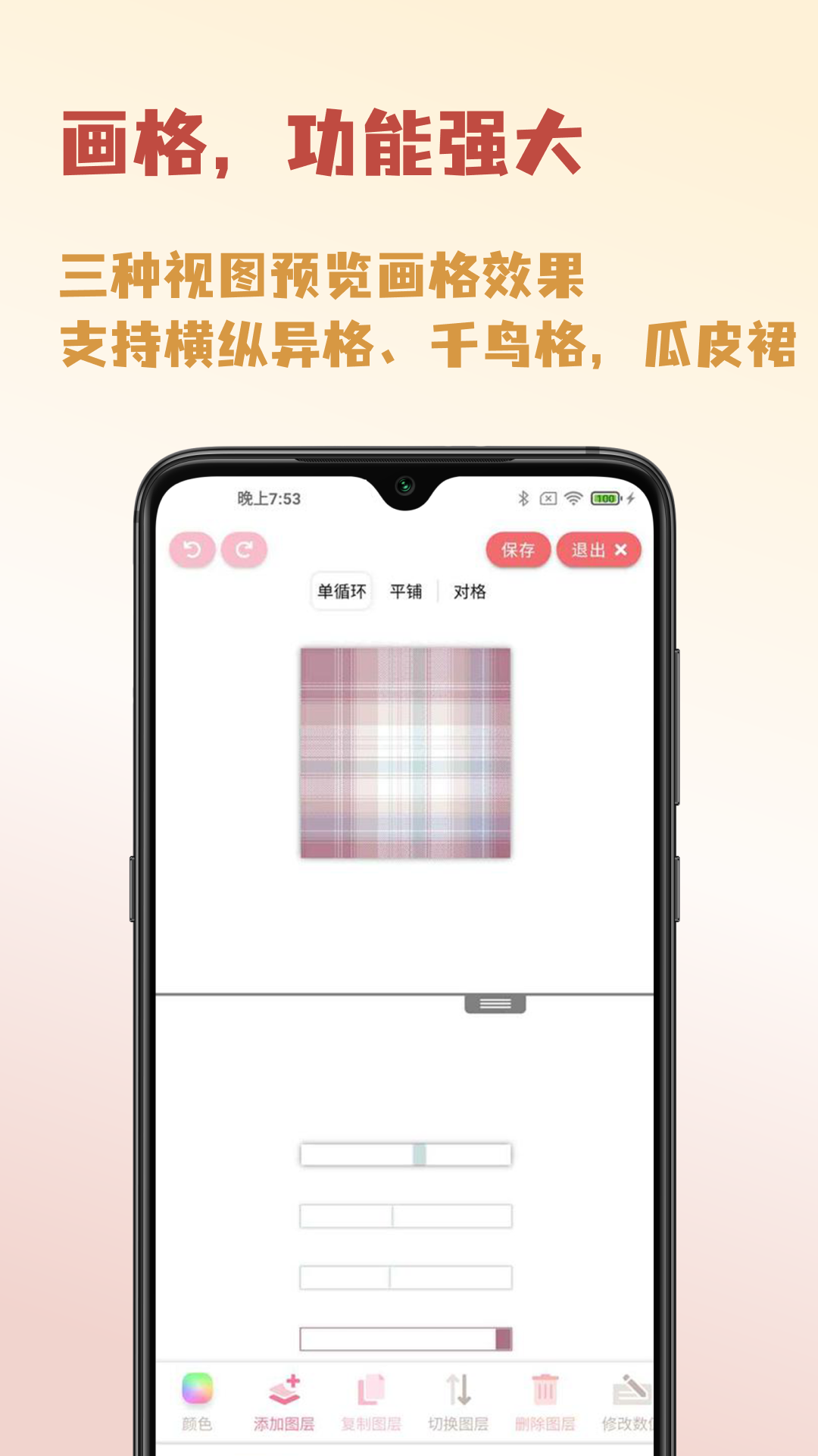 截图