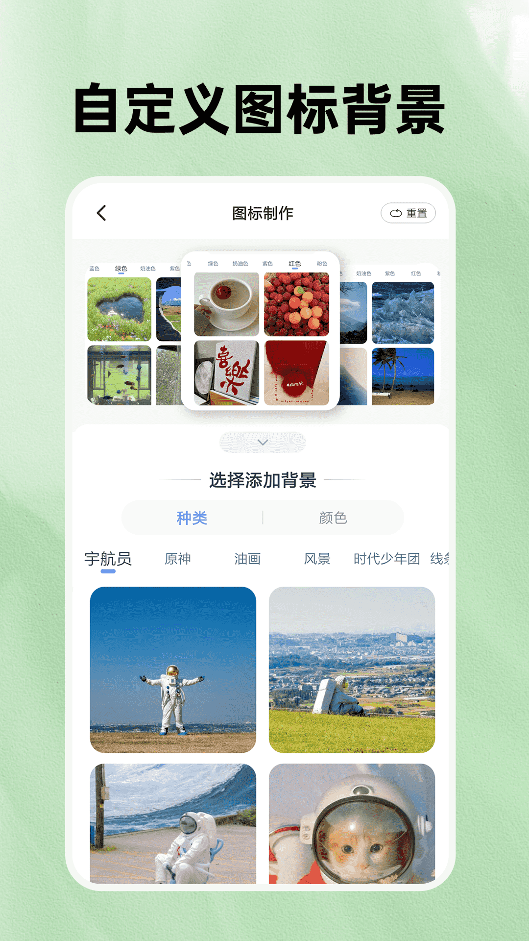 截图