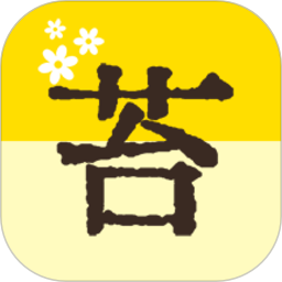 苔词电脑版