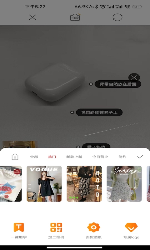 截图