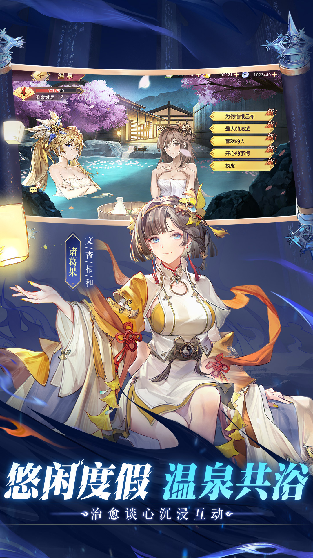 三国志幻想大陆：国创加强版截图