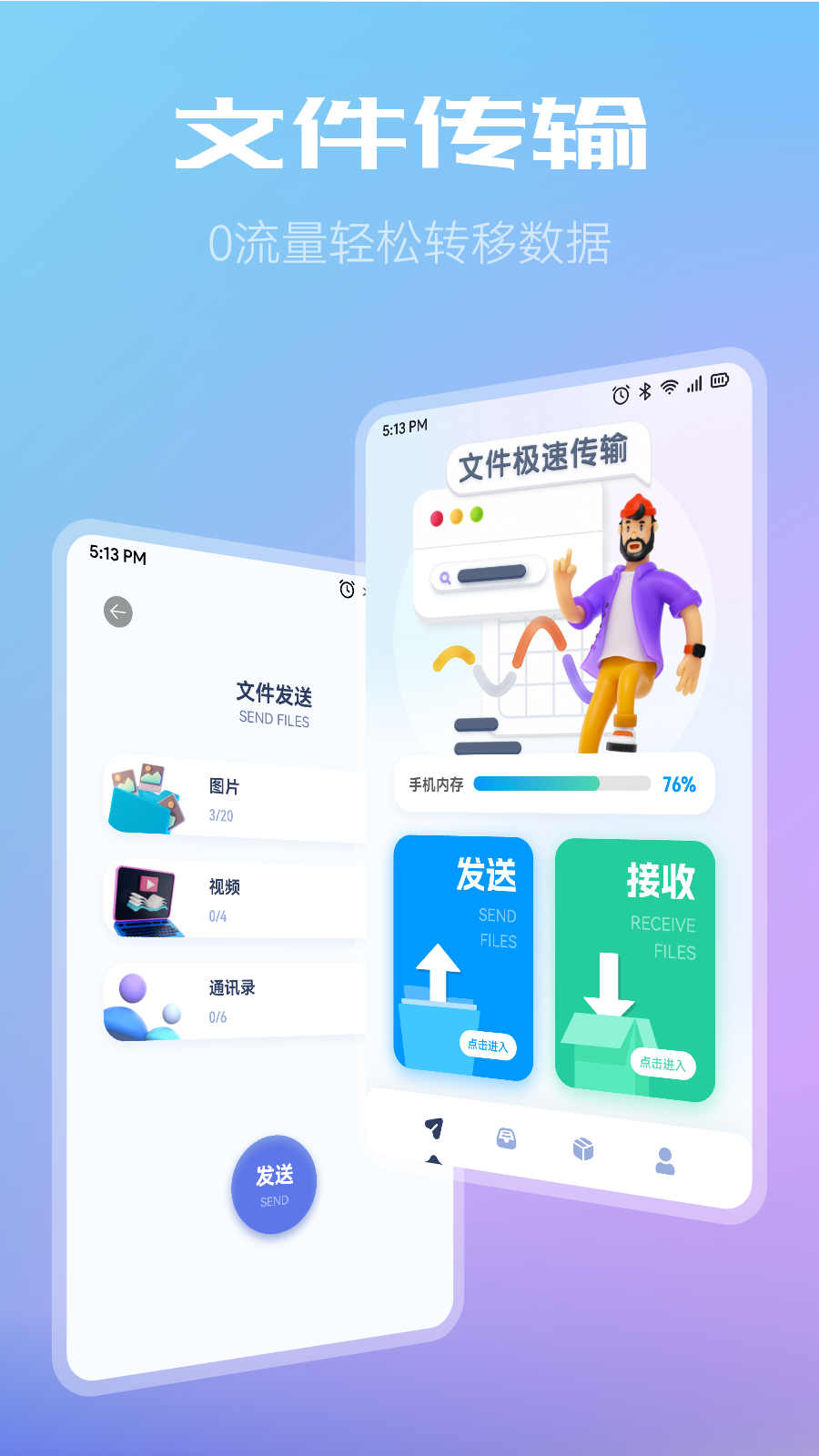 截图