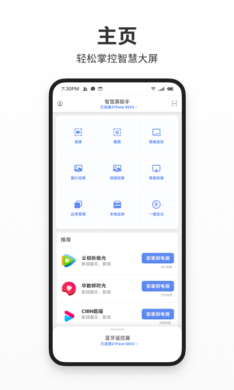 截图