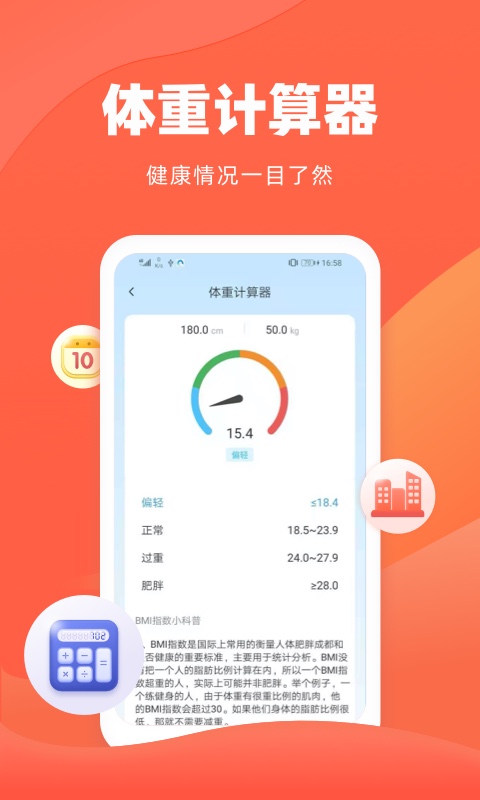 诸葛房贷计算器截图