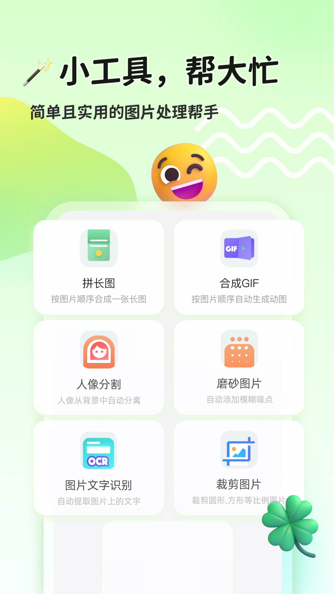 猫制图截图