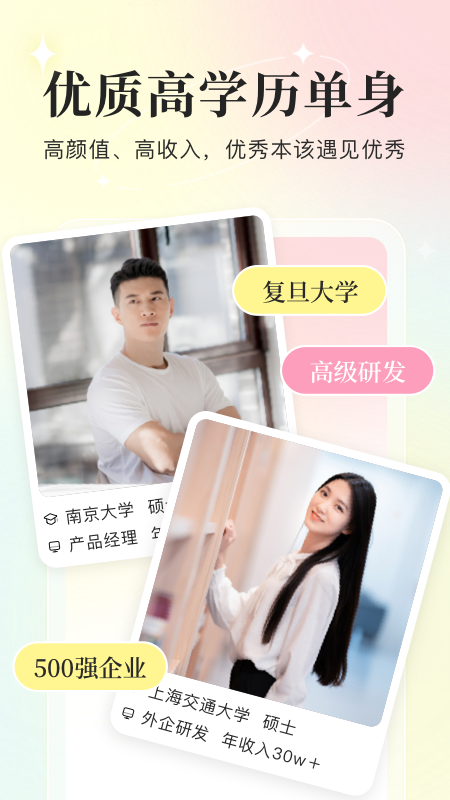 你的先生截图