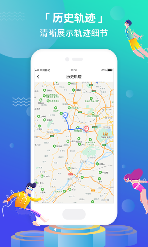 位寻定位宝截图