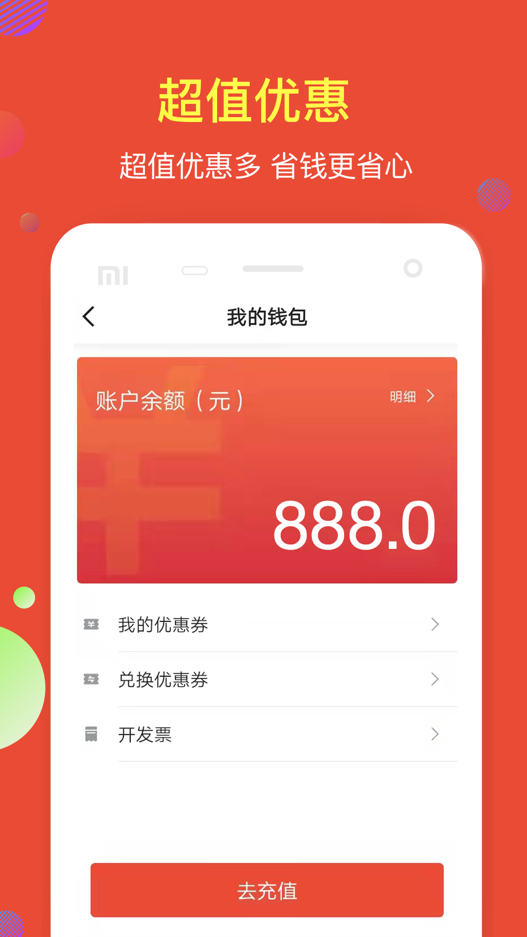 鹰明出行截图