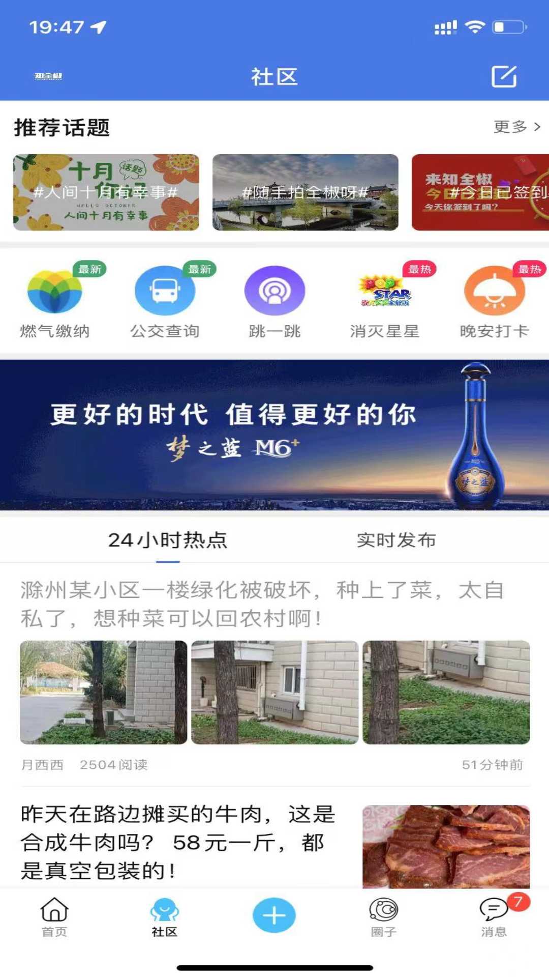截图