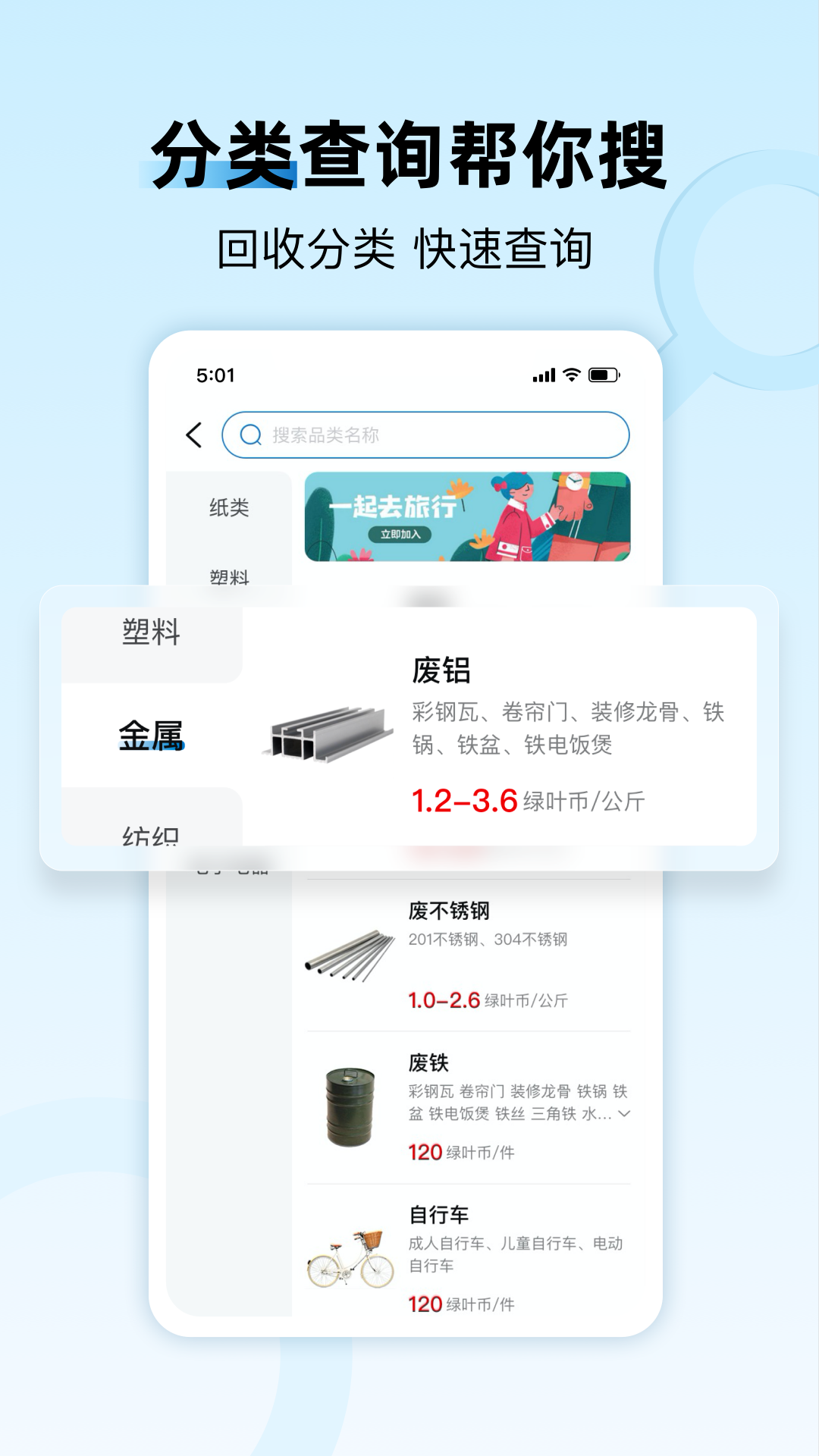 家宝兔截图
