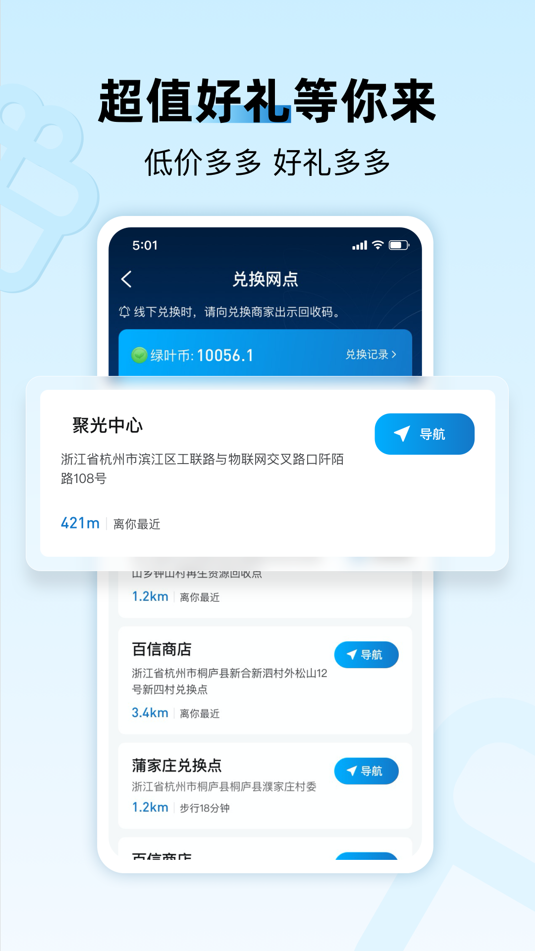 家宝兔截图
