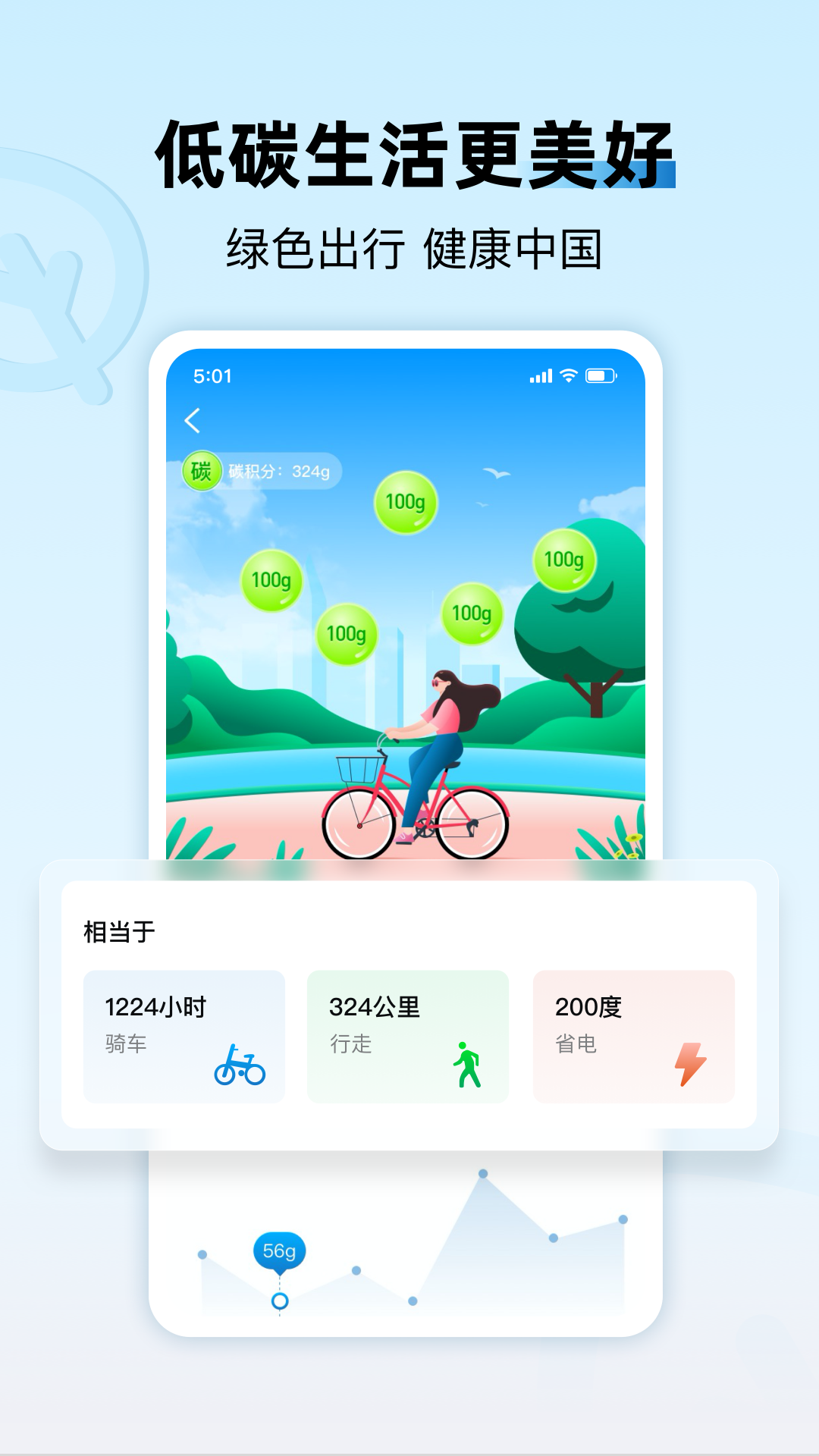 家宝兔截图