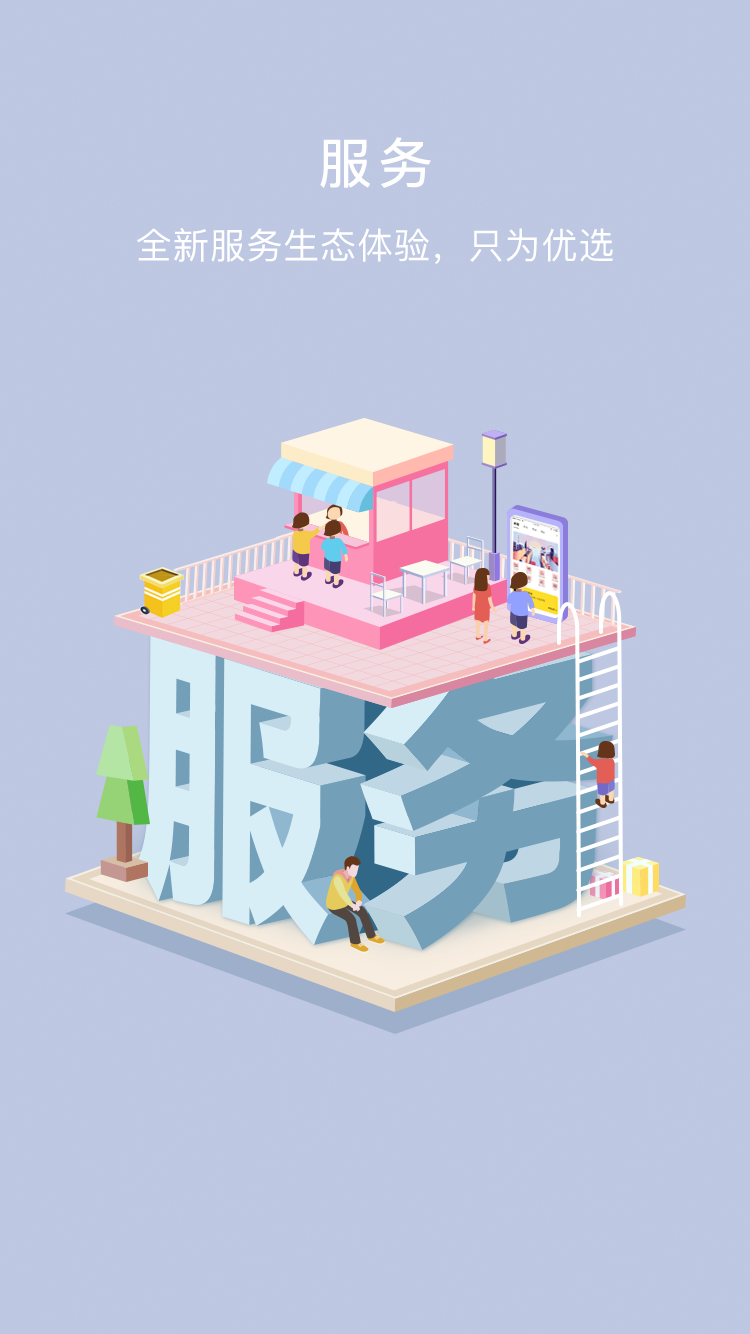 创客星截图