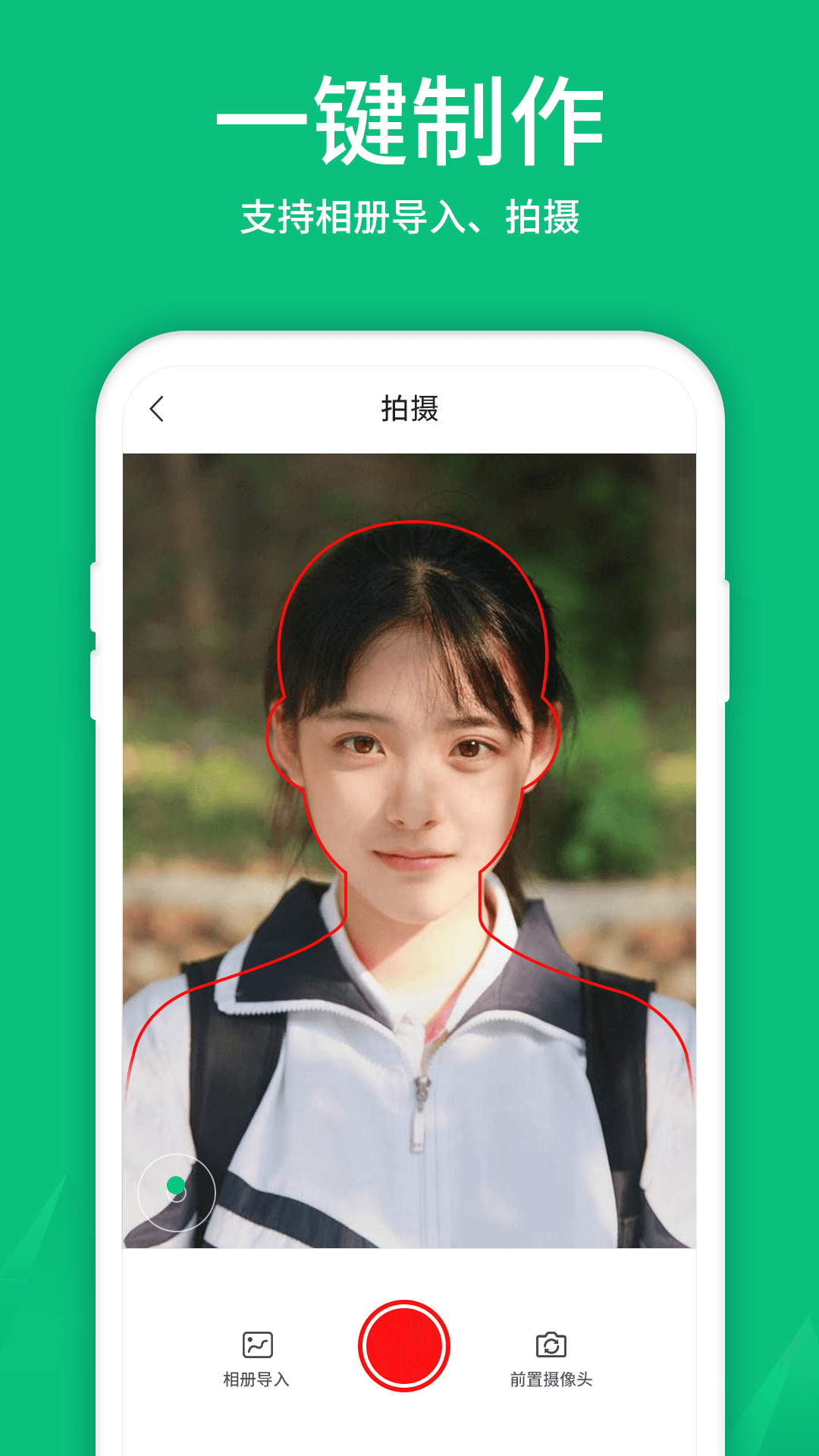 截图