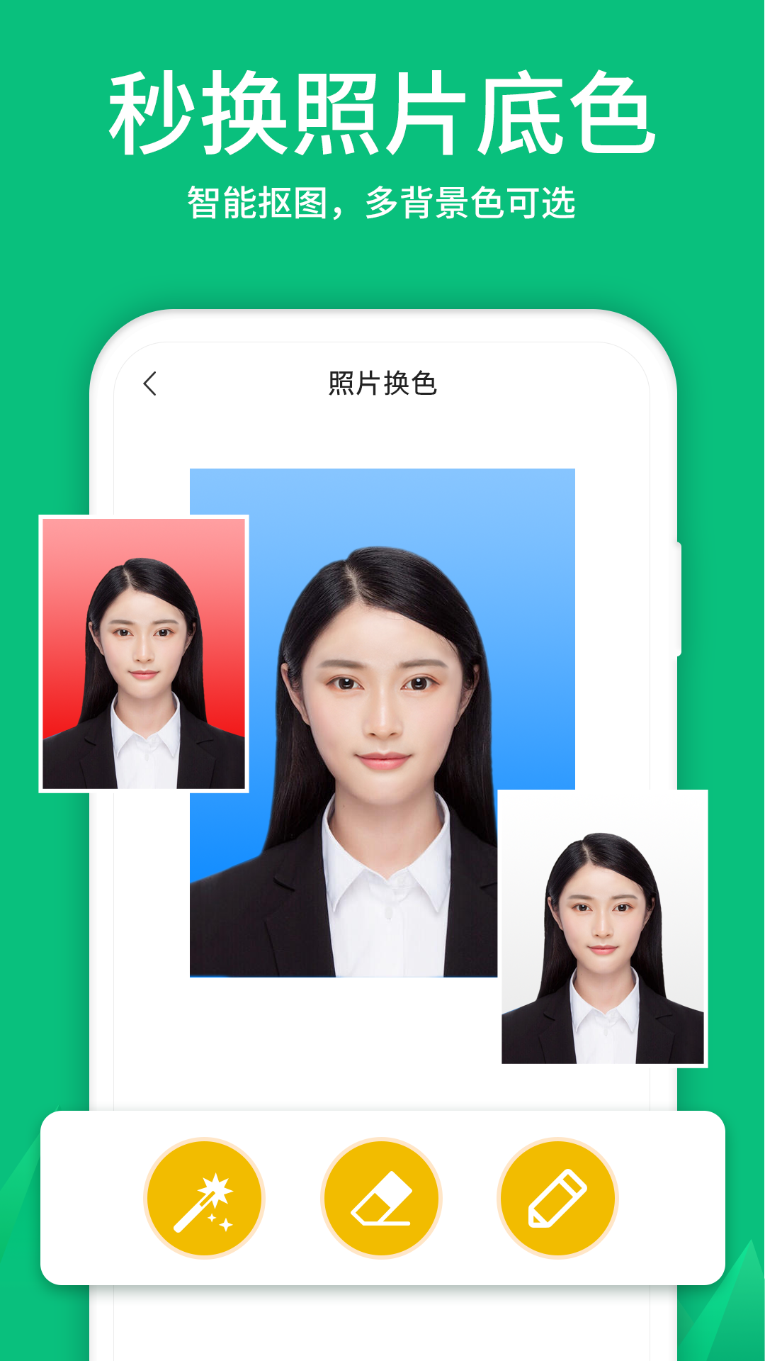 截图