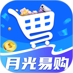 月光易购电脑版