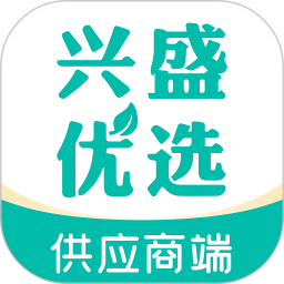 兴盛优选供应商电脑版