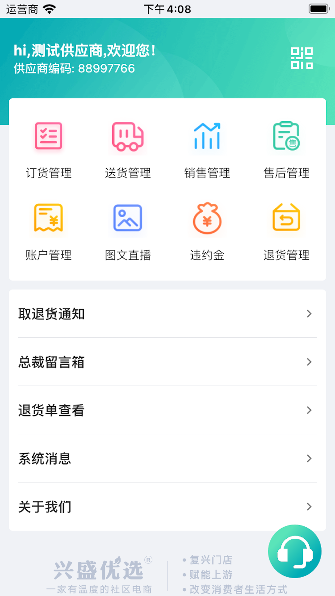 截图