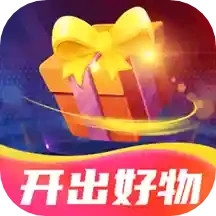 好物盲盒电脑版