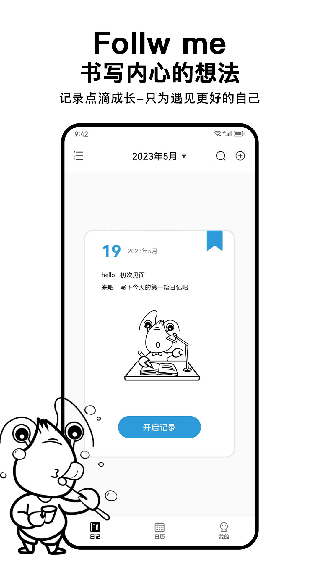 皮皮日记截图