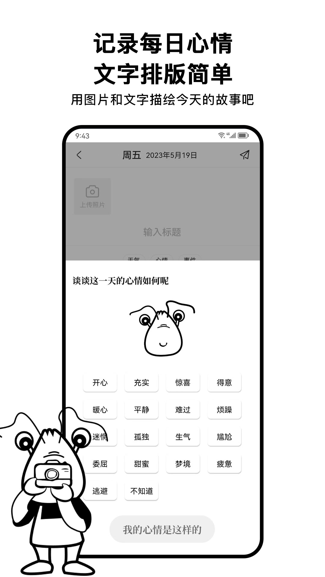 皮皮日记截图