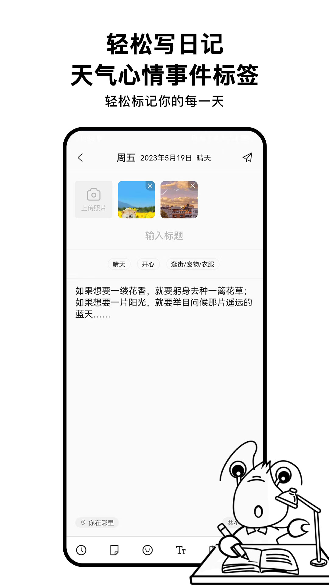 皮皮日记截图