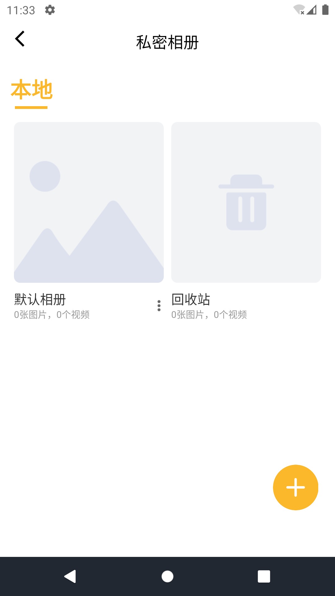 坚果隐藏截图