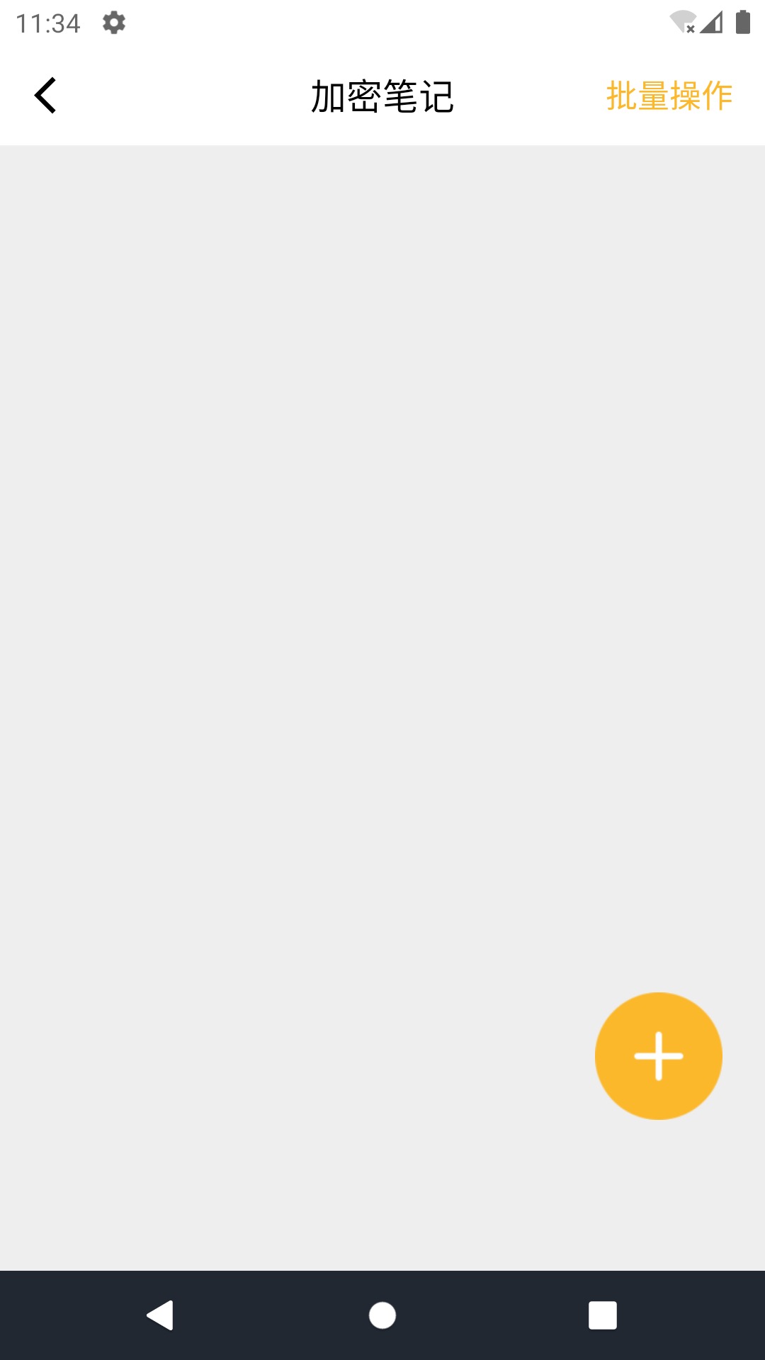 坚果隐藏截图