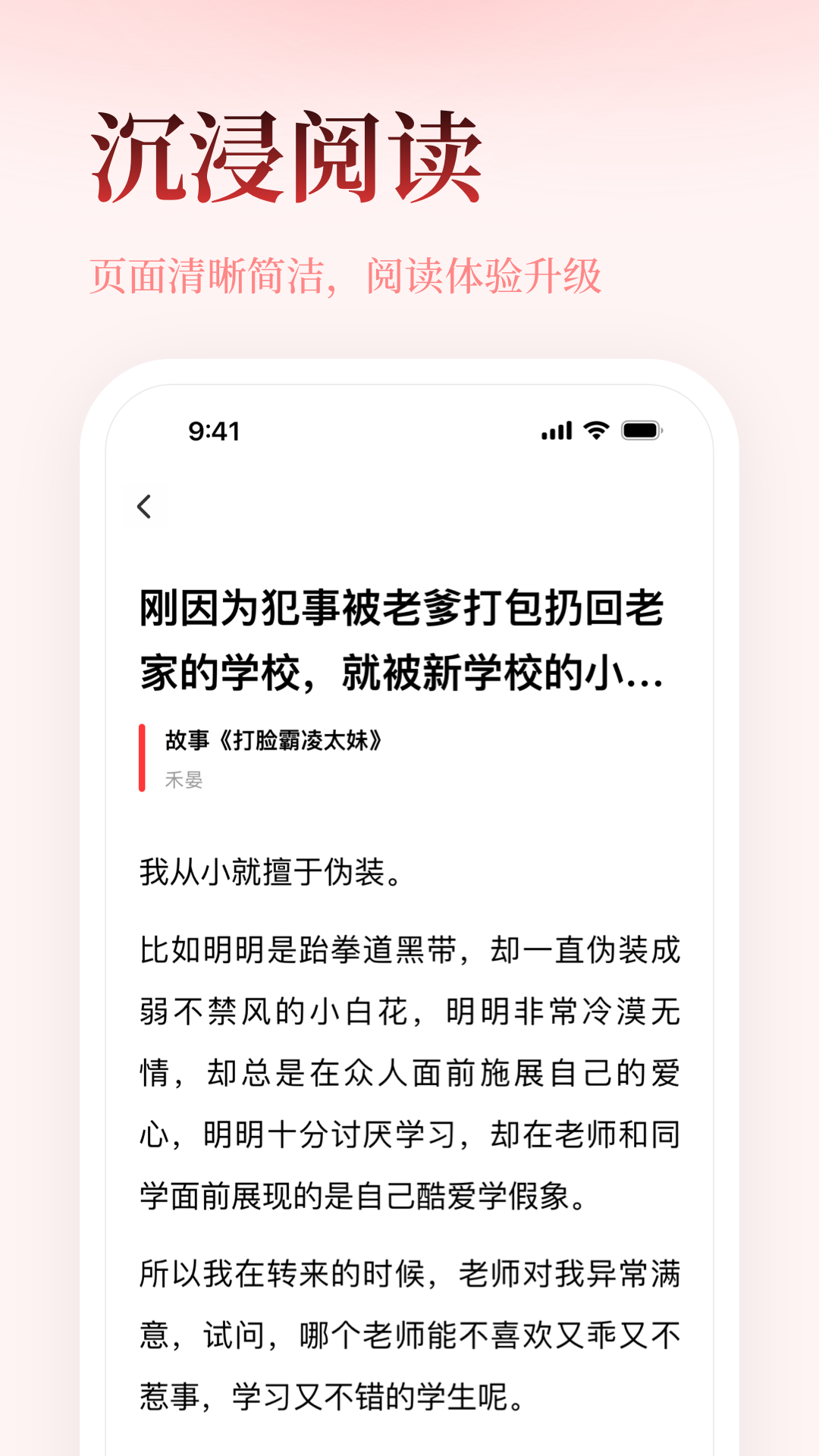 乐文故事截图