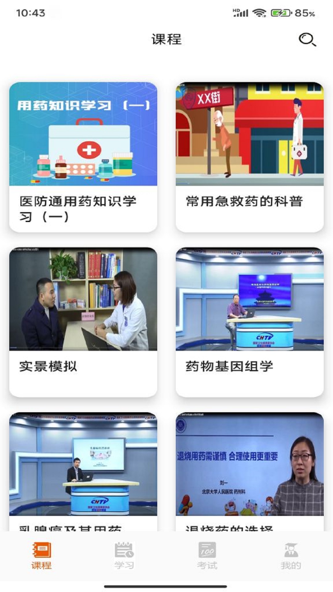 截图