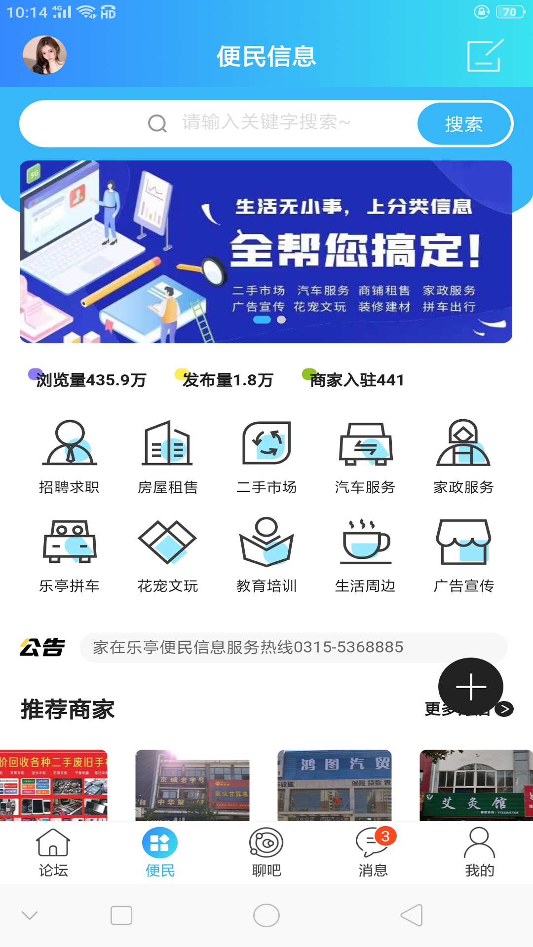 家在乐亭截图