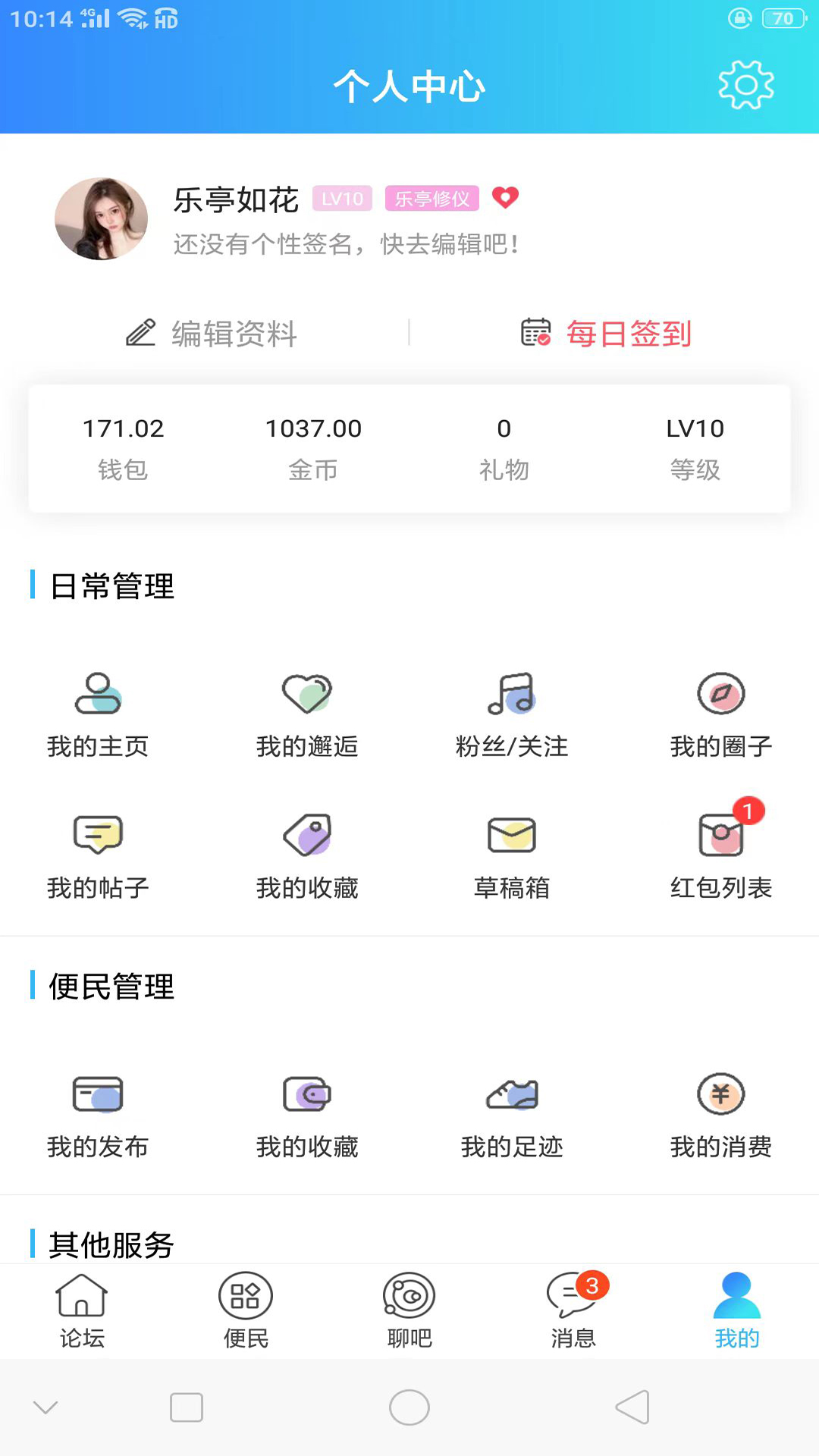 家在乐亭截图