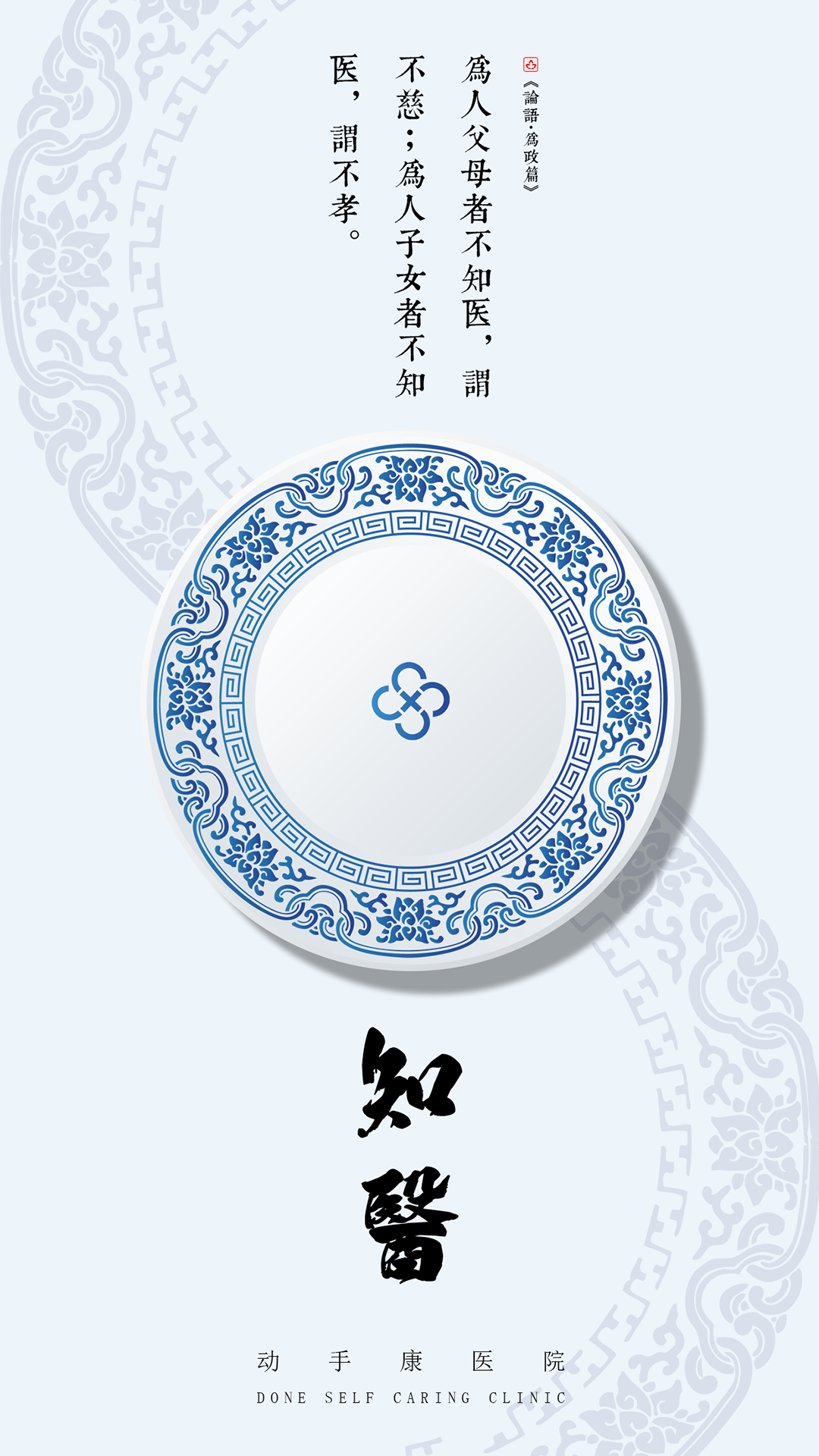 知医截图