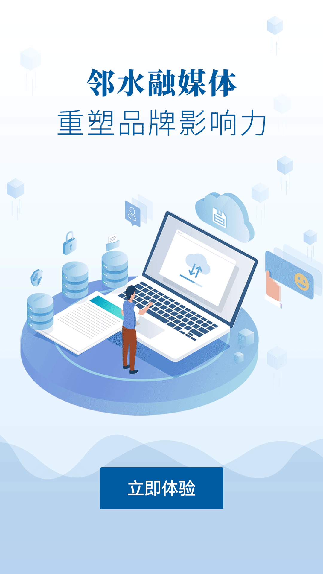 邻水发布截图