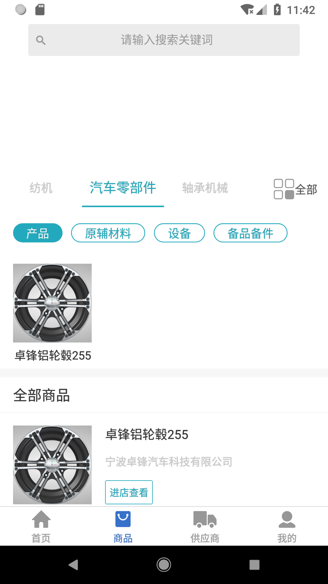 工业桥截图