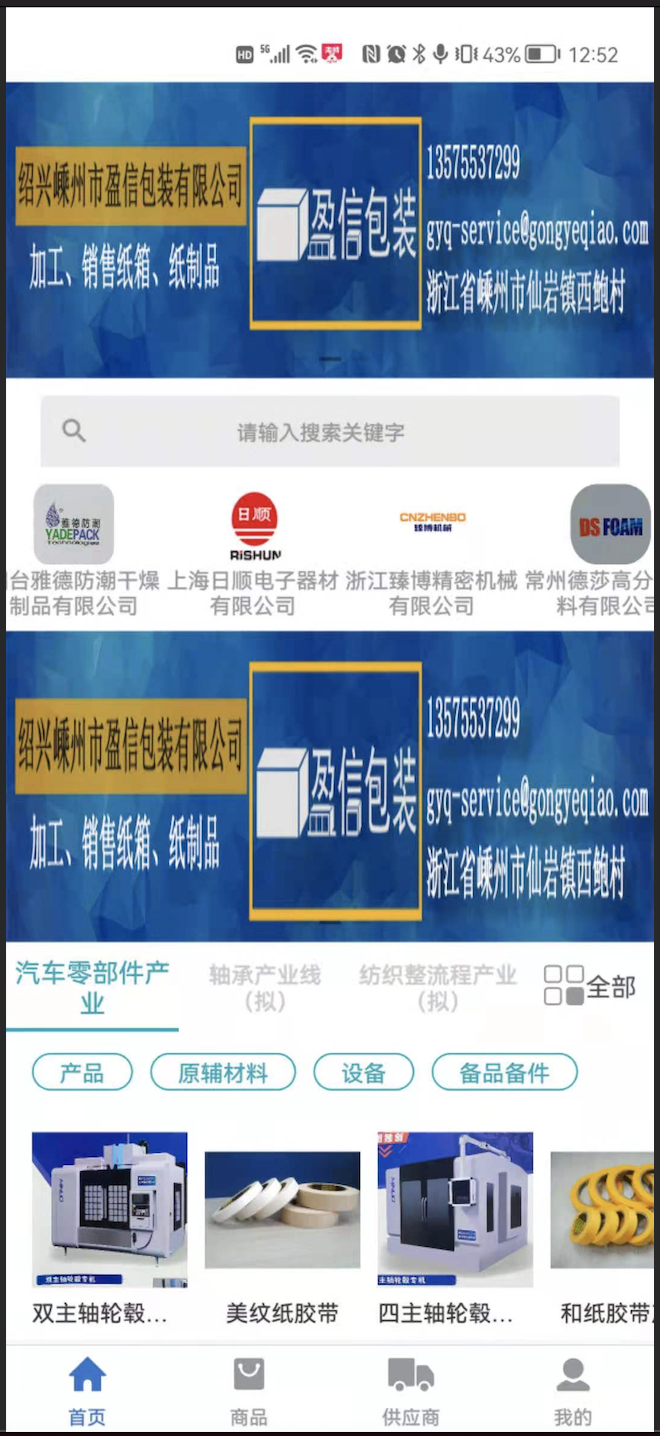 工业桥截图