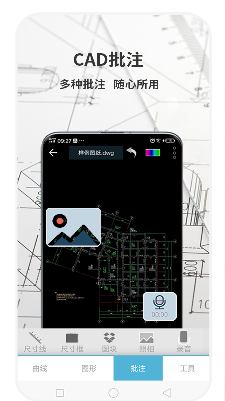 CAD梦想看图截图
