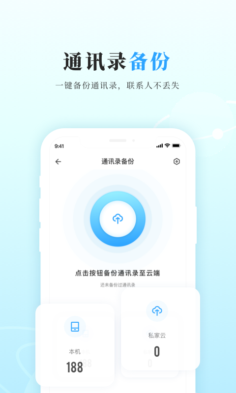 私家云截图