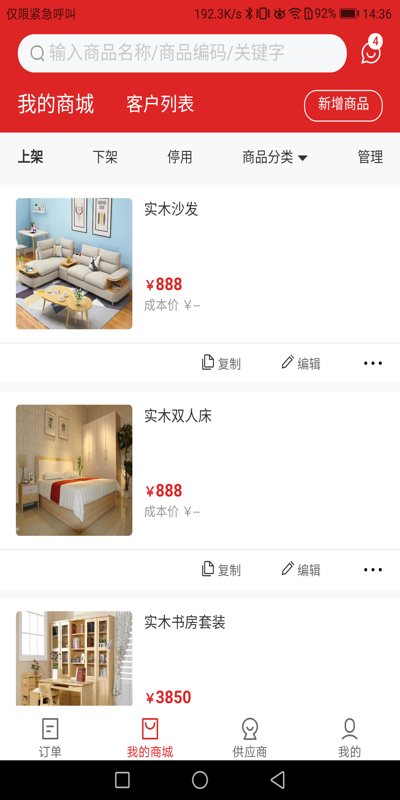 飞算数智通截图