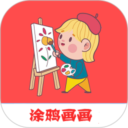 涂鸦画画精灵电脑版