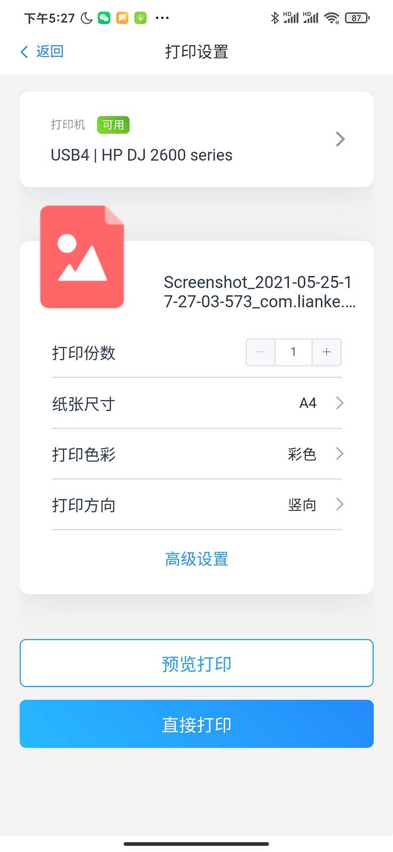 截图